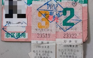 齐齐哈尔学生中通月票