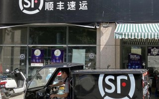 加盟顺丰快递条件有哪些？