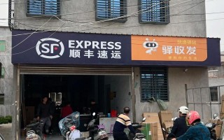 顺丰快递杏园小区电话是多少？