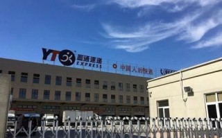 北京转运中心公司圆通有何业务优势？