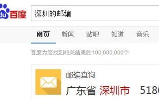 深圳宝安区邮政编码是多少？