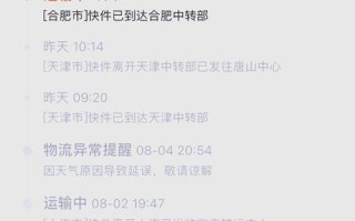 中通快递从江苏到北京