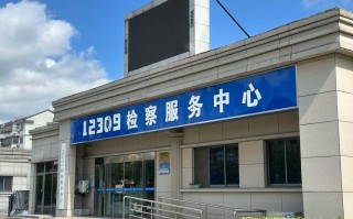 淄博圆通检测有限公司怎么样？