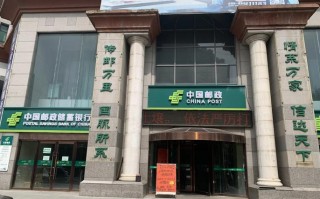 四平邮政南一支局服务如何？