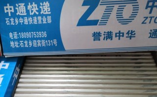 中通客服电话是多少？