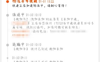 中通快递物流信息为何长时间不更新？