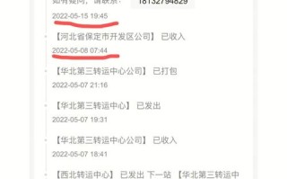 圆通快递投诉电话是多少？