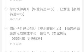 深圳到中山圆通快递多久能到？