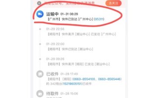 横店中通快递电话多少？