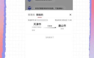 顺丰快递单号怎么查？