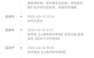 顺丰温州到杭州时效多久？