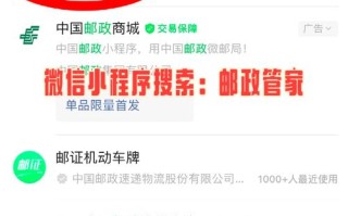 11183邮政快递查运单号怎么查？