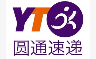 圆通快递章丘公司电话是多少？