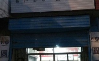 荥阳圆通快递地址在哪