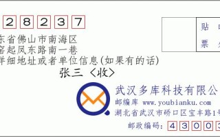 南海区狮山镇邮政编码