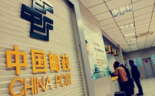 邮政集团公司邮政业务局