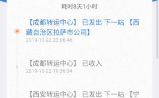 圆通快递单号为何查不到？