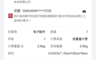 顺丰代收货款如何统一结算？
