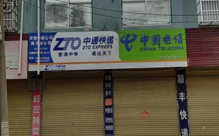 灵璧中通快递派送点服务怎么样？