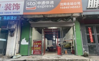 涿州中通圆通申通地址在哪？