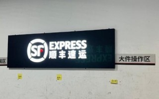 昆明市官渡区顺丰快递地址电话？