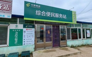 中国邮政赵北口邮政所有何特别之处？