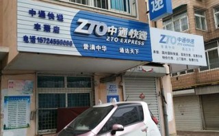 中通客服电话是多少？