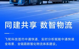 中通快递与中通速递BJ有何关联？