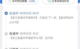 圆通快递现在到哪里了？