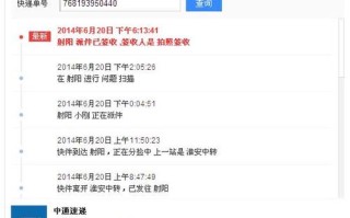 中通网点派送范围怎么查？