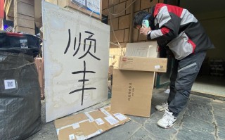 白云区人和镇顺丰快递