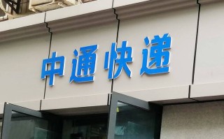 中通快递电话广州天河