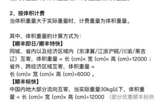 天津到广州顺丰多少钱
