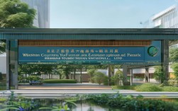 微山县韵现代渔业园地址，微山韵海建筑工程有限公司