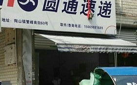 圆通快递地址电话号码哪里查？