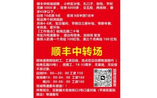 厚街顺丰快递招聘，有哪些岗位和要求？