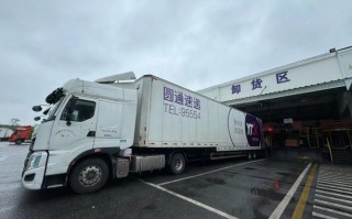 圆通蚌埠芜湖快递咋回事？