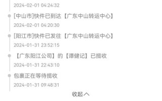 申通中通快递单有何不同？