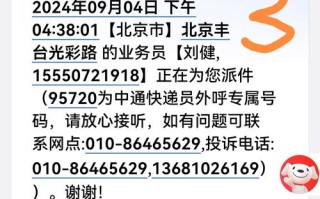 中通快递上海宝山电话是多少？