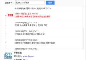 中通快递无锡电话是多少？
