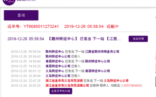 包头圆通快递电话是多少？