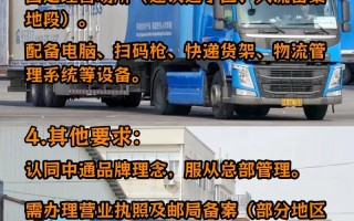 中通快运和快递有何不同？