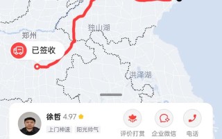 顺丰江苏到广州快递需几天？