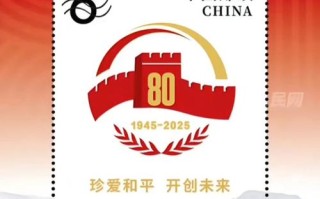 中国邮政纪念抗战胜利