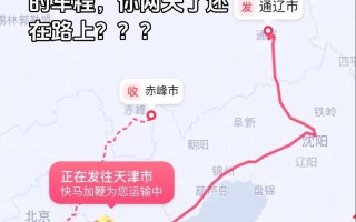 顺丰 北京到呼和浩特