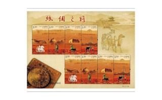 中国邮政丝绸之路邮票有何故事？