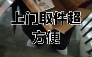 安海顺丰快递上门取件怎么预约？