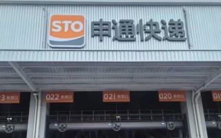 申通和中通哪个快递好