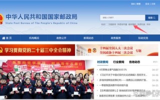 邮政给据邮件怎么查？