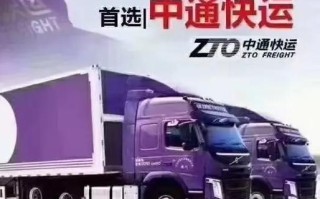 中通快运福建到北京要多久？